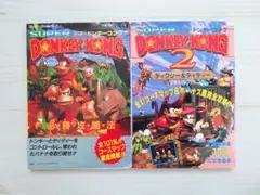 ゲーム攻略本 2冊セット スーパーファミコン スーパードンキーコング 1＆2