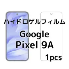 ハイドロゲルフィルム Google Pixel 9A 1枚 nR