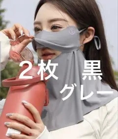 블랙 앤 그레이 2 팩 페이스 마스크 페이스 커버 넥 커버 썬 프로텍션 블랙