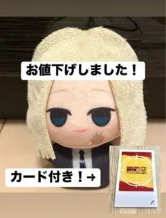 サカモトデイズ 神々廻 チビちびぐるみ おまけ付き ナムコ限定 namco