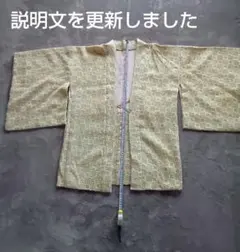 羽織 黄色地 緑とピンク模様