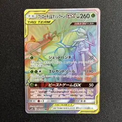 特価品】フェローチェGX HR SM4+ GXバトルブースト 121/114 - メルカリ