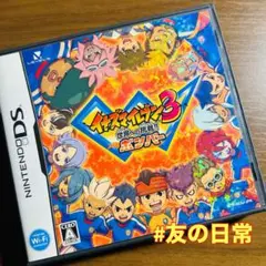 イナズマイレブン3 世界への挑戦!! ボンバー DS