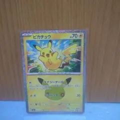 2026年最新】ポケカ151 ピカチュウ マスターボールの人気アイテム