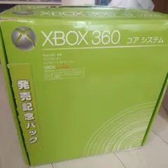 Xbox 360 コアシステム 発売記念パック