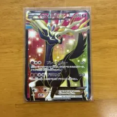 ゼルネアスEX SR XY1 コレクションX 063/060