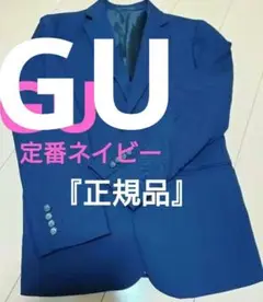 正規品⭐️定番ネイビー♦ジーユーGU♦お手軽ご利用❣️出張で一度使っただけの品物