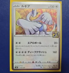 ポケモンカード ルギア S8a 25th ミラー - メルカリ