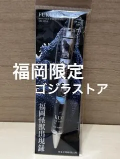 2026年最新】ゴジラボールペンの人気アイテム - メルカリ