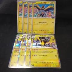 ポケモンカード　ナンジャモのカイデンタイカイデン　進化ライン