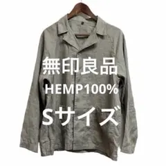 N*3様 無印良品 ヘンプ100% ヘンプシャツジャケット Sサイズ カーキベーのサムネイル