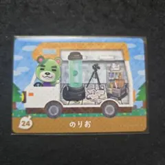 のりお 24 とびだせどうぶつの森 amiibo+ あつまれどうぶつの森