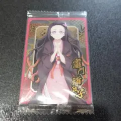 竈門禰豆子 鬼滅の刃　ウエハースカード10