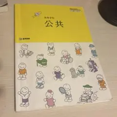 教科書 学習参考書