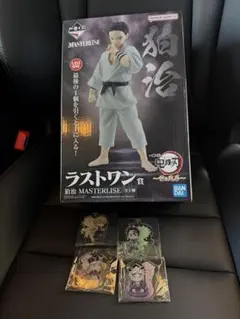 伯治 MASTERLISE フィギュア ラストワン賞