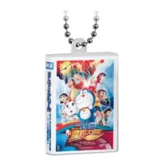 DVDミニチュアチャームコレクションvol.2 のび太の新魔界大冒険