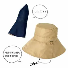 zucca UVカット帽子　リバーシブルのサムネイル