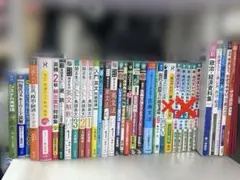 大学受験 参考書 バラ売り