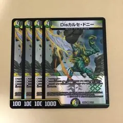 disカルセドニー