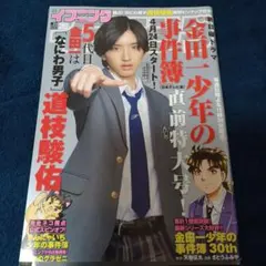 SixTONES 森本慎太郎 切り抜き(2021年12月頃〜2023年10月頃) - メルカリ