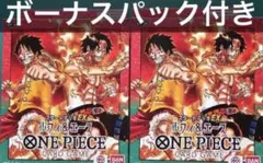 ワンピースカードゲーム エース&ルフィ スタートデッキEX ボーナスパック付き