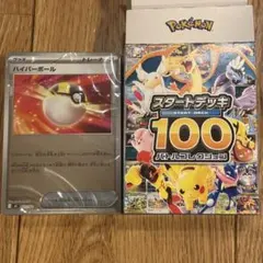ポケモンカードゲーム スタートデッキ100/ミラーデッキ未開封 - メルカリ