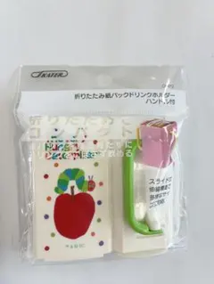 スケーター はらぺこあおむし 折りたたみ紙パックドリンクホルダー　ハンドル付きのサムネイル