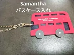 【Samantha Thavasa 】バス型 パスケース チェーン付き