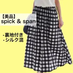 【美品】Spick & Span シアーギンガムチェックスカート　シルク混のサムネイル