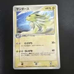 サンダース ☆ 強化拡張パックex1 マグマVSアクア ふたつの野望 037