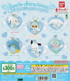 夢みるエンジェルスイング2 タキシードサム