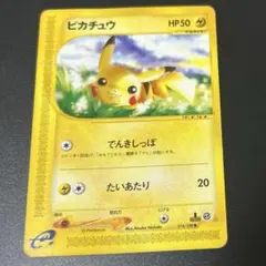 2026年最新】ピカチュウ カードeの人気アイテム - メルカリ