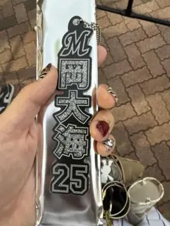千葉ロッテマリーンズ 岡大海 25 ラメキーホルダー