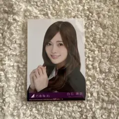 2026年最新】白石麻衣 生写真の人気アイテム - メルカリ