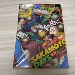 週刊少年ジャンプ 2022年 17号 ワンピース ニカ初登場 - メルカリ