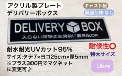 アクリル製プレート　キャスト板厚5mm 特大サイズ　デリバリーボックス