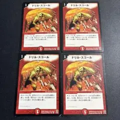 【初期】ドリル・スコール　4枚