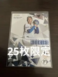 エポック epoch パシフィック パリーグ 藤田琉生 25枚限定 シリアル