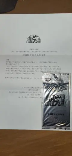 2026年最新】どんぎつねカード コンプリートの人気アイテム - メルカリ