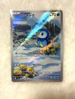 2026年最新】ポッチャマ ARの人気アイテム - メルカリ