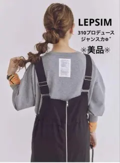 LEPSIM レプシィムレププロ【310企画】310ジャンスカ 黒ブラック