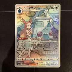 2026年最新】ポケモン ドータクンの人気アイテム - メルカリ