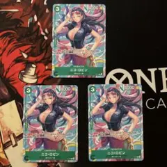 ニコ・ロビン　交流会　プロモ　3枚セットのサムネイル