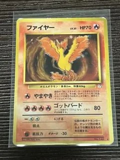 ファイヤー ★ 第3弾拡張パック 化石の秘密