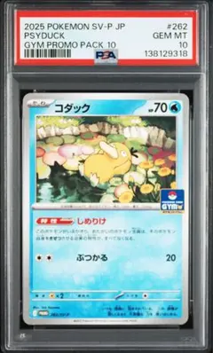 2026年最新】コダック psa10の人気アイテム - メルカリ