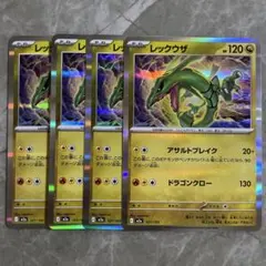 メガドリームex レックウザ　4枚