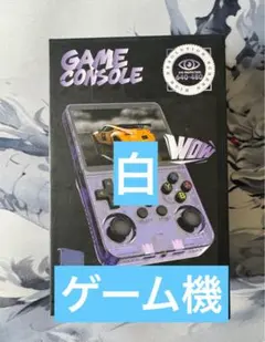 白 ゲーム機 64G