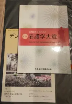 2026年最新】看護大事典の人気アイテム - メルカリ
