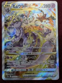 2026年最新】ミュウツーV sarの人気アイテム - メルカリ