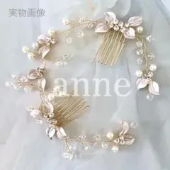 ヘッドドレス 結婚式 ヘアアクセサリー 髪飾り 髪留め 二次会 前撮り AF2e